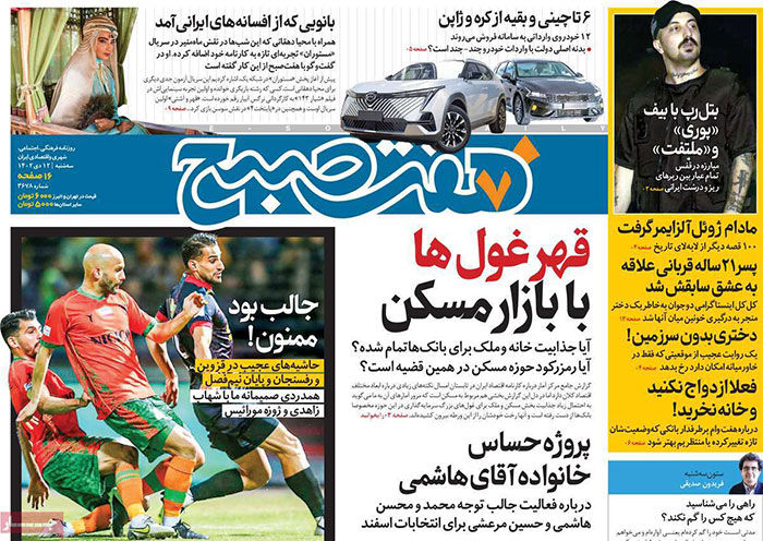 عناوین روزنامه های امروز
