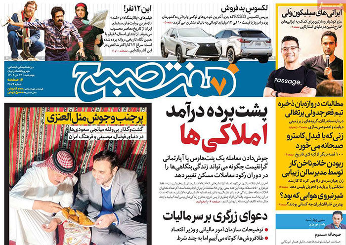 عناوین روزنامه های امروز