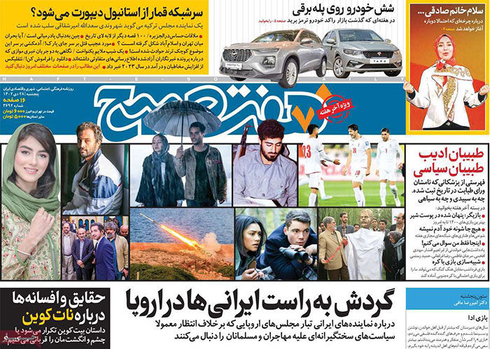 عناوین روزنامه های امروز