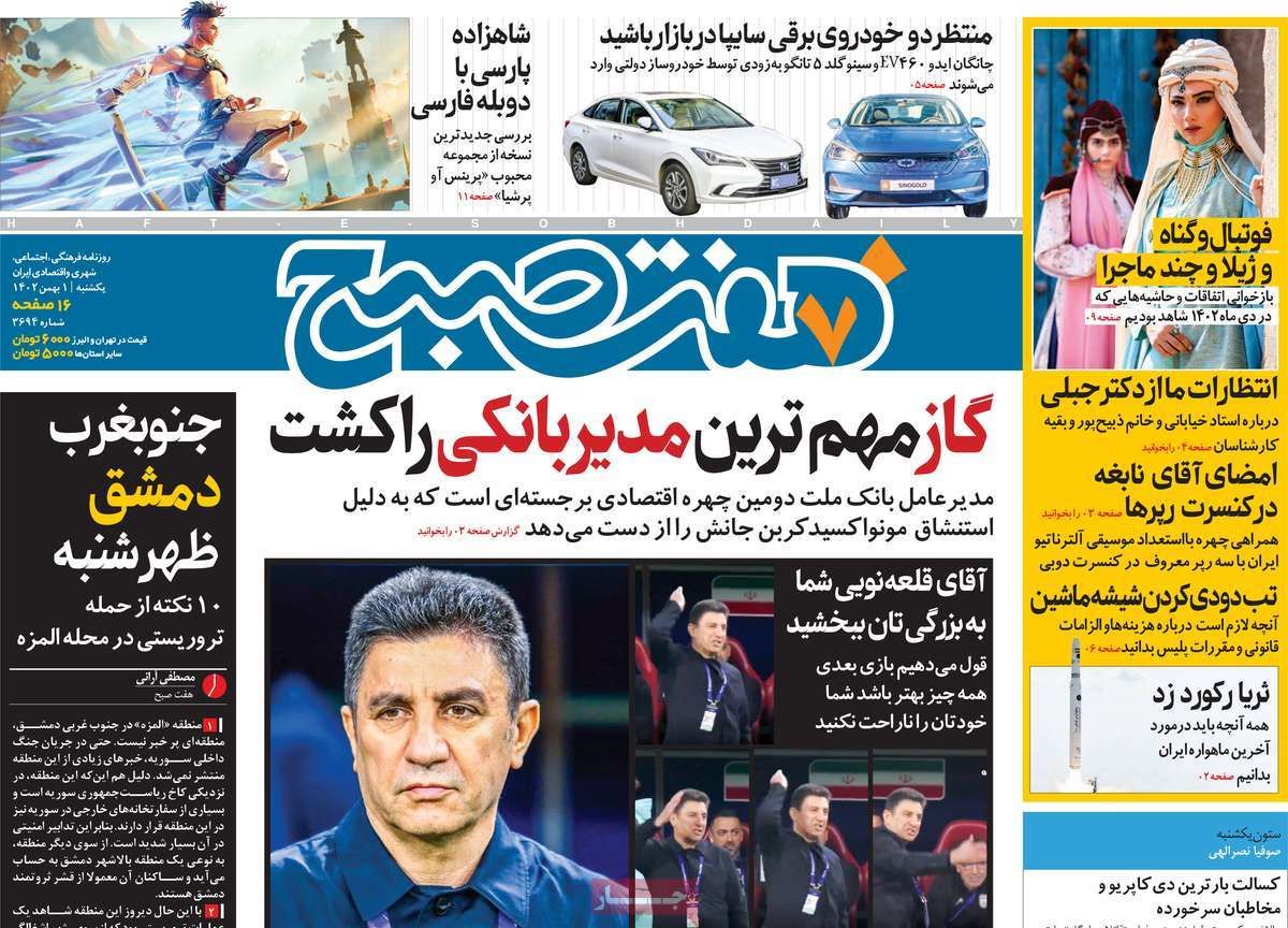 عناوین روزنامه های امروز