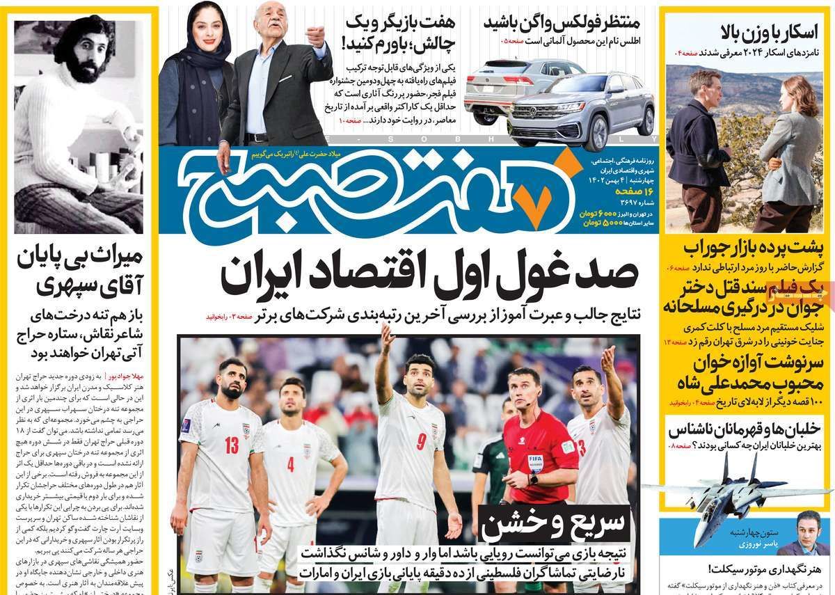 عناوین روزنامه های امروز