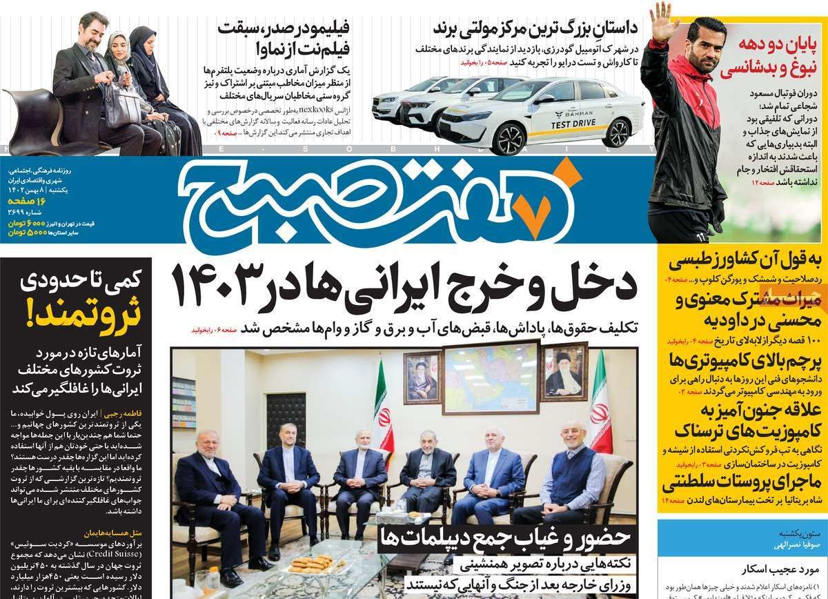 عناوین روزنامه های امروز