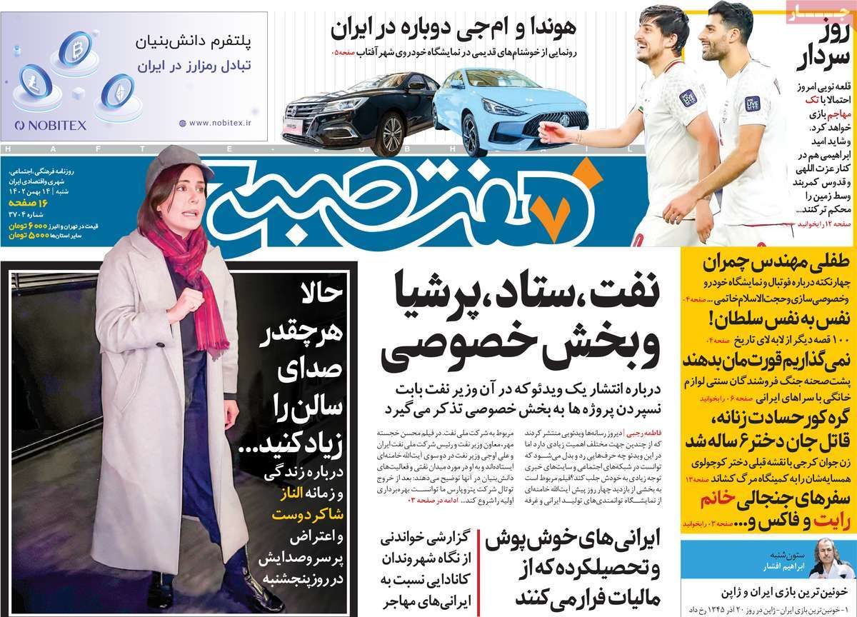 عناوین روزنامه های امروز