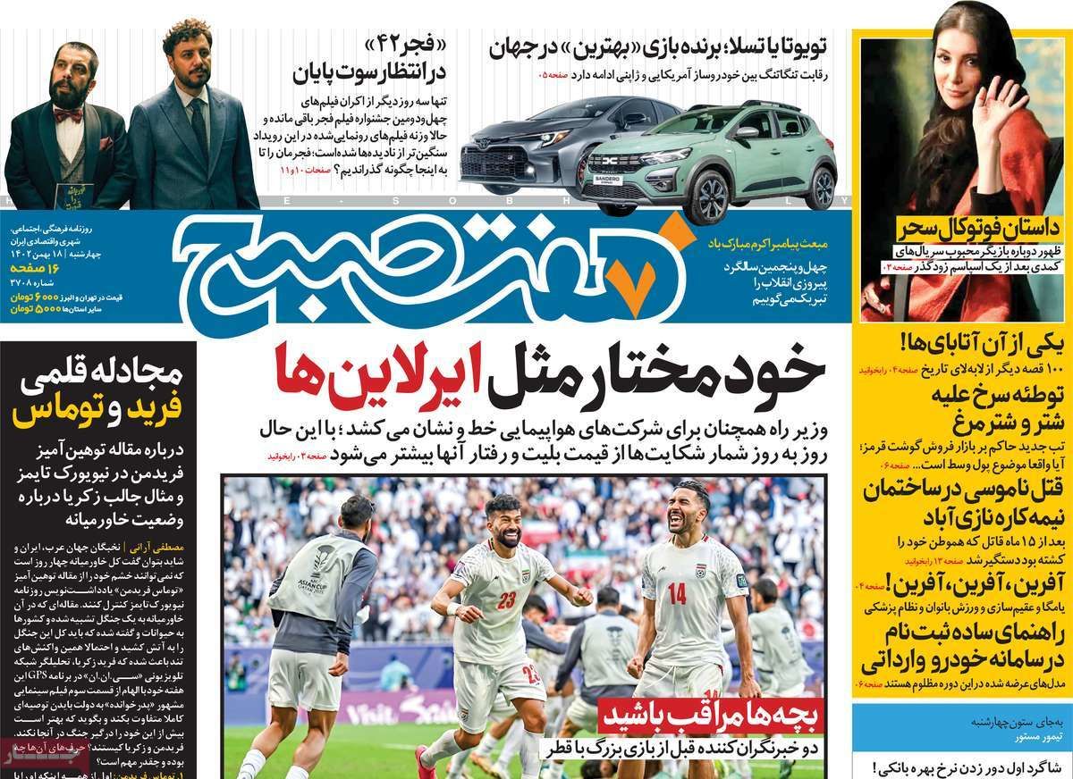 عناوین روزنامه های امروز