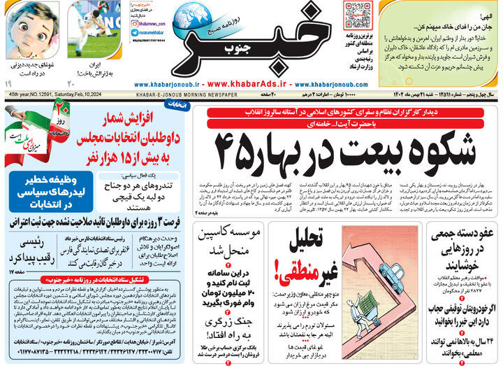 فشار