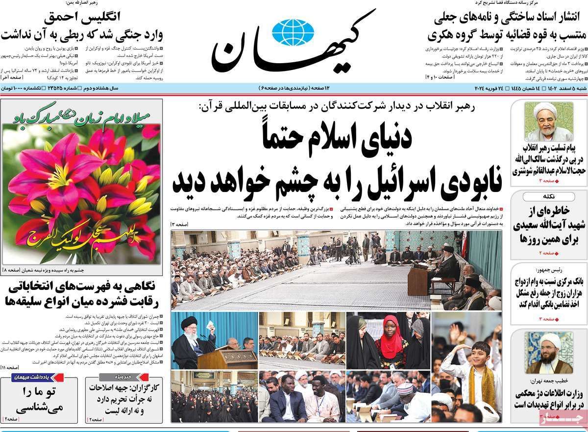 عناوین روزنامه های امروز