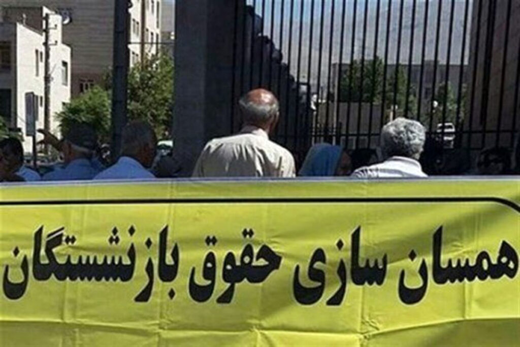 انتقال معادل سازی بازنشستگی به تاریخ بازنشستگان باید حساب های خود را بررسی کنند