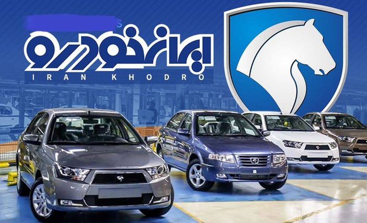 قیمت محصولات ایران خودرو امروز یکشنبه 9 مهر 1402 + جدول