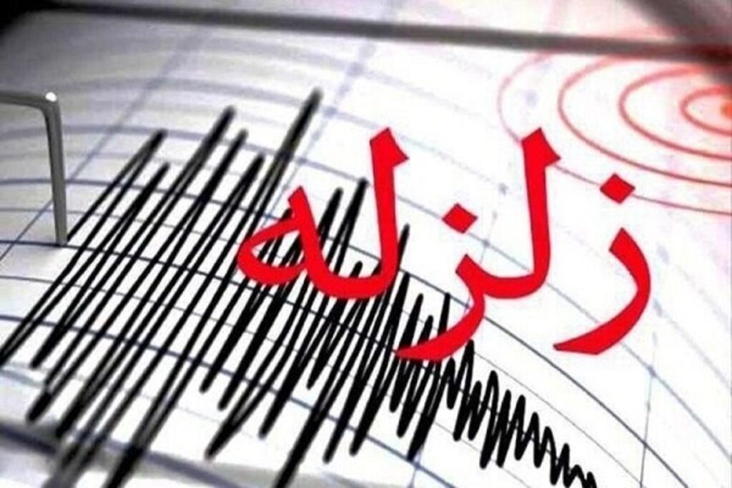 فوری/ اردبیل لرزید + جزئیات این حادثه