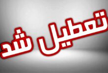 فوری/ کلیه مقاطع تحصیلی در 4 شهر خوزستان به ممنوعیت کلاس ها تبدیل شد