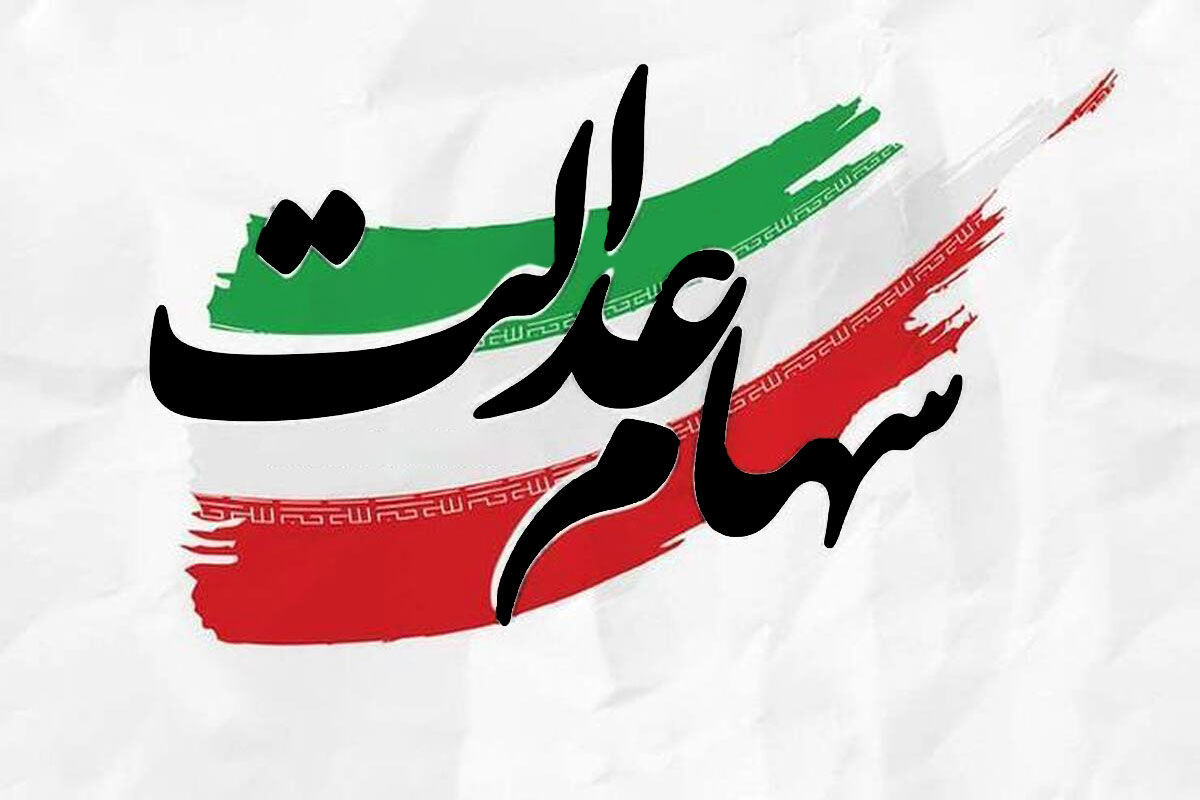 خبر مهم برای کسانی که سهام ندارند چگونه سهام بگیرم؟