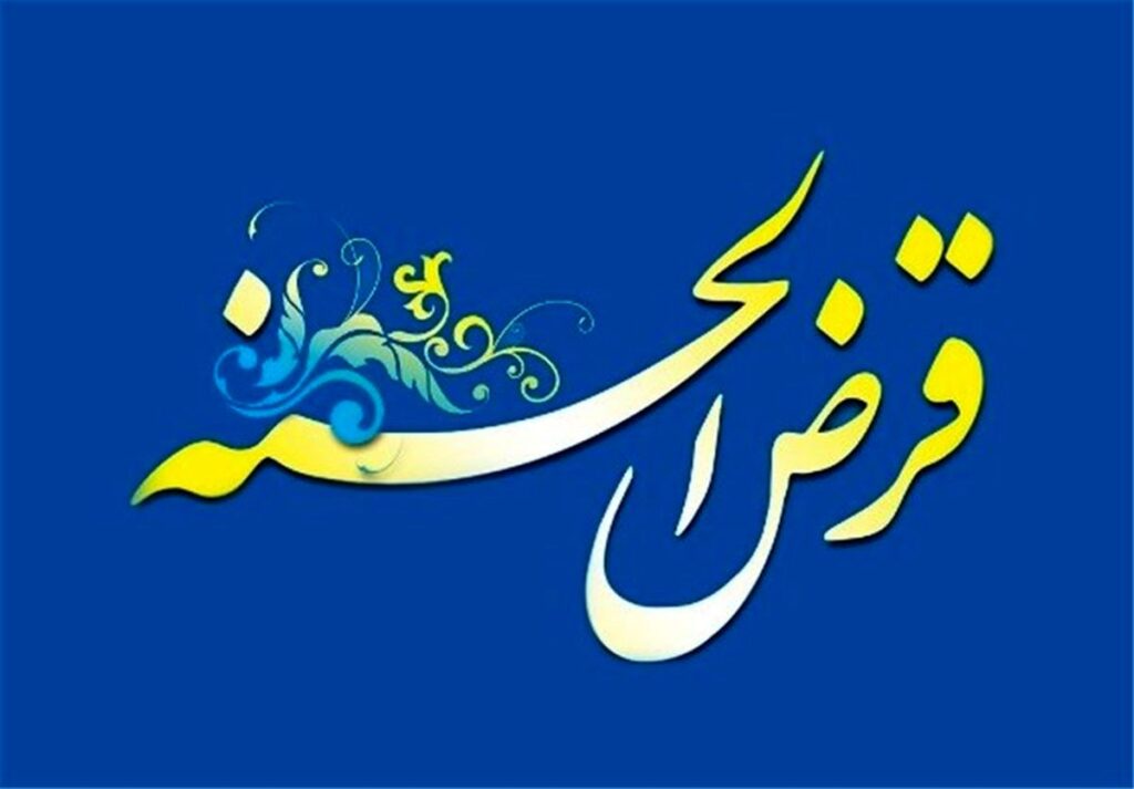 سورپرایز وزیری برای متقاضیان اعطای وام 300 میلیونی بدون کارمزد