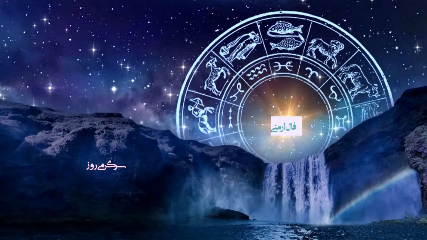 فال ارمنی 13 دسامبر الهه شانس ارمنی چه پیام زیبایی برای فردای شما دارد؟