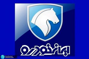 فروش فوری ایران خودرو ویژه نوروز با شرایط از دم قسط | off طلایی ایران خودرو نصف قیمت کارخانه + تحویل تا عید