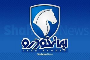 آغازحراج نوروزی ایران خودرو با شاسی بلند پرطرفدار | شرایط فروش اقساطی هایما اس 8 زیر قیمت | خریداران هایما یک شبه چقدر سود خواهند کرد؟