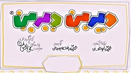 درین درین