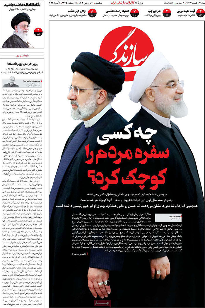 عناوین روزنامه های امروز