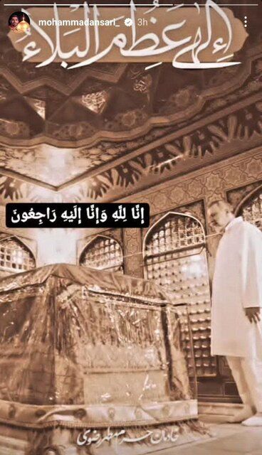 واکنش ورزش به شهادت رئیس جمهور در فضای مجازی