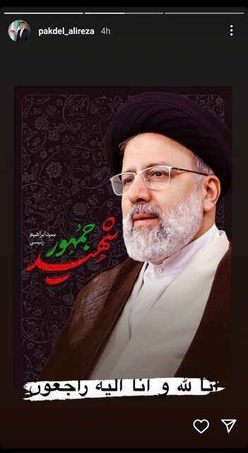 واکنش ورزش به شهادت رئیس جمهور در فضای مجازی