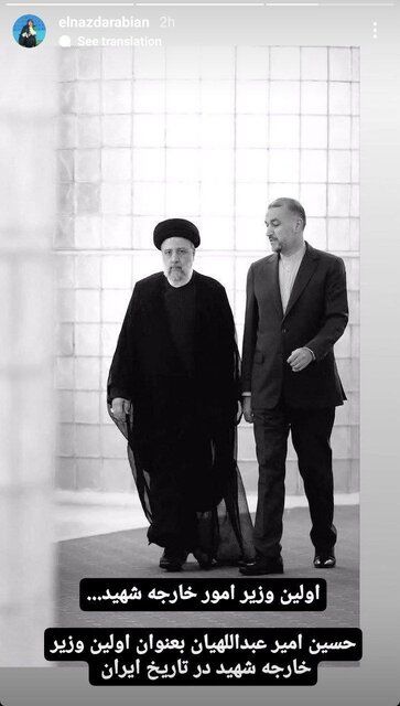 واکنش ورزش به شهادت رئیس جمهور در فضای مجازی