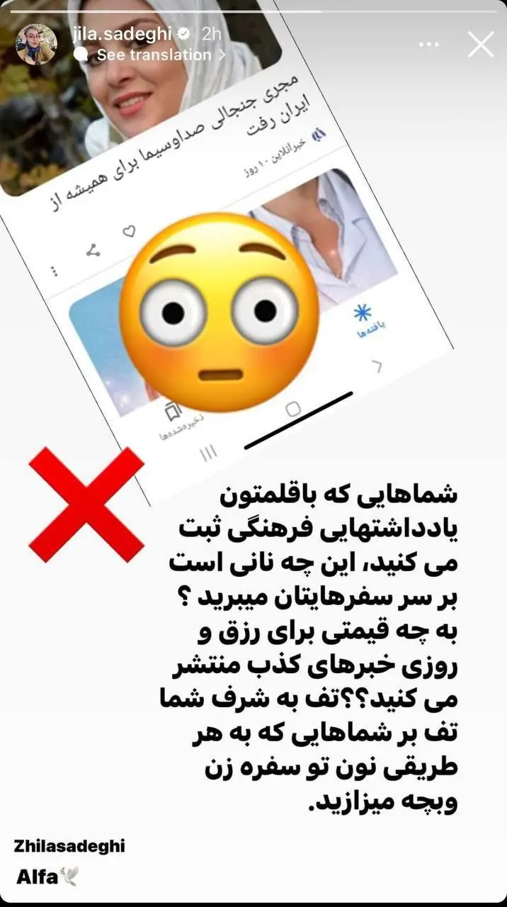 زیلا صادقی
