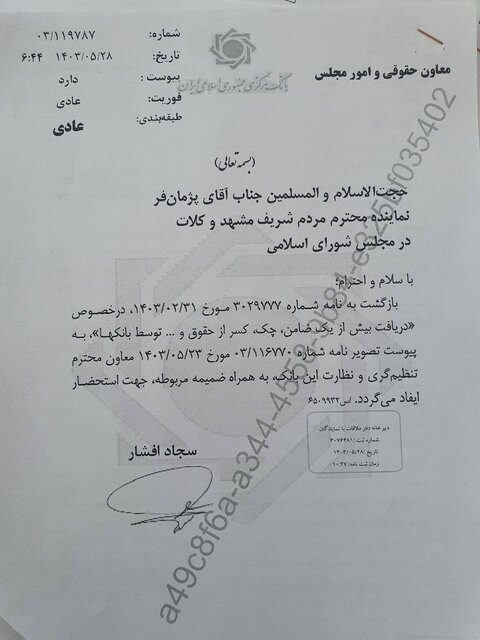 ضامن