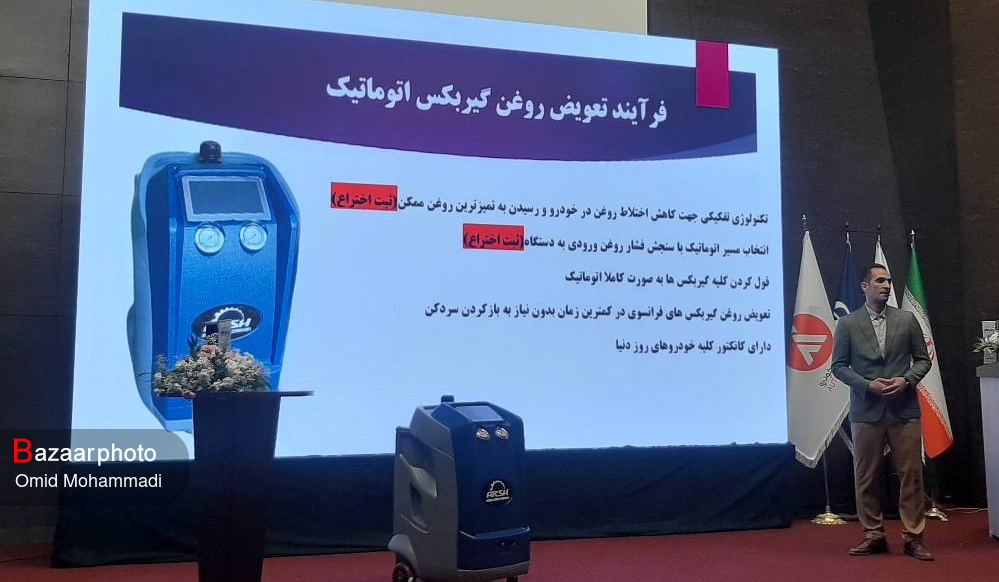 عرش فیدار عرضه کننده روغن های آیسین در ایران دستگاه جدید تعویض روغن های خودرو معرفی شد