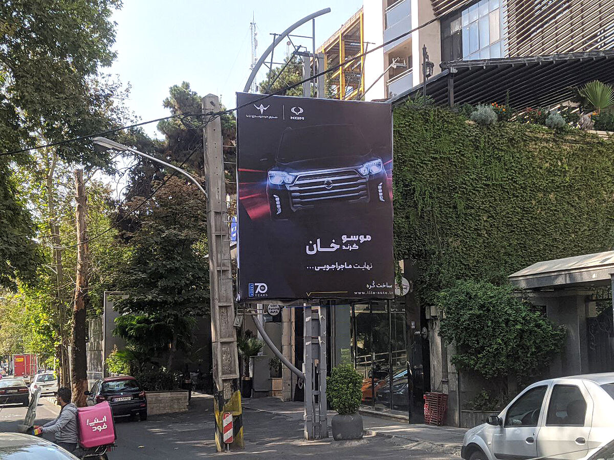 چهره جدید بیلبوردهای شهر با حضور موسو گراند خان