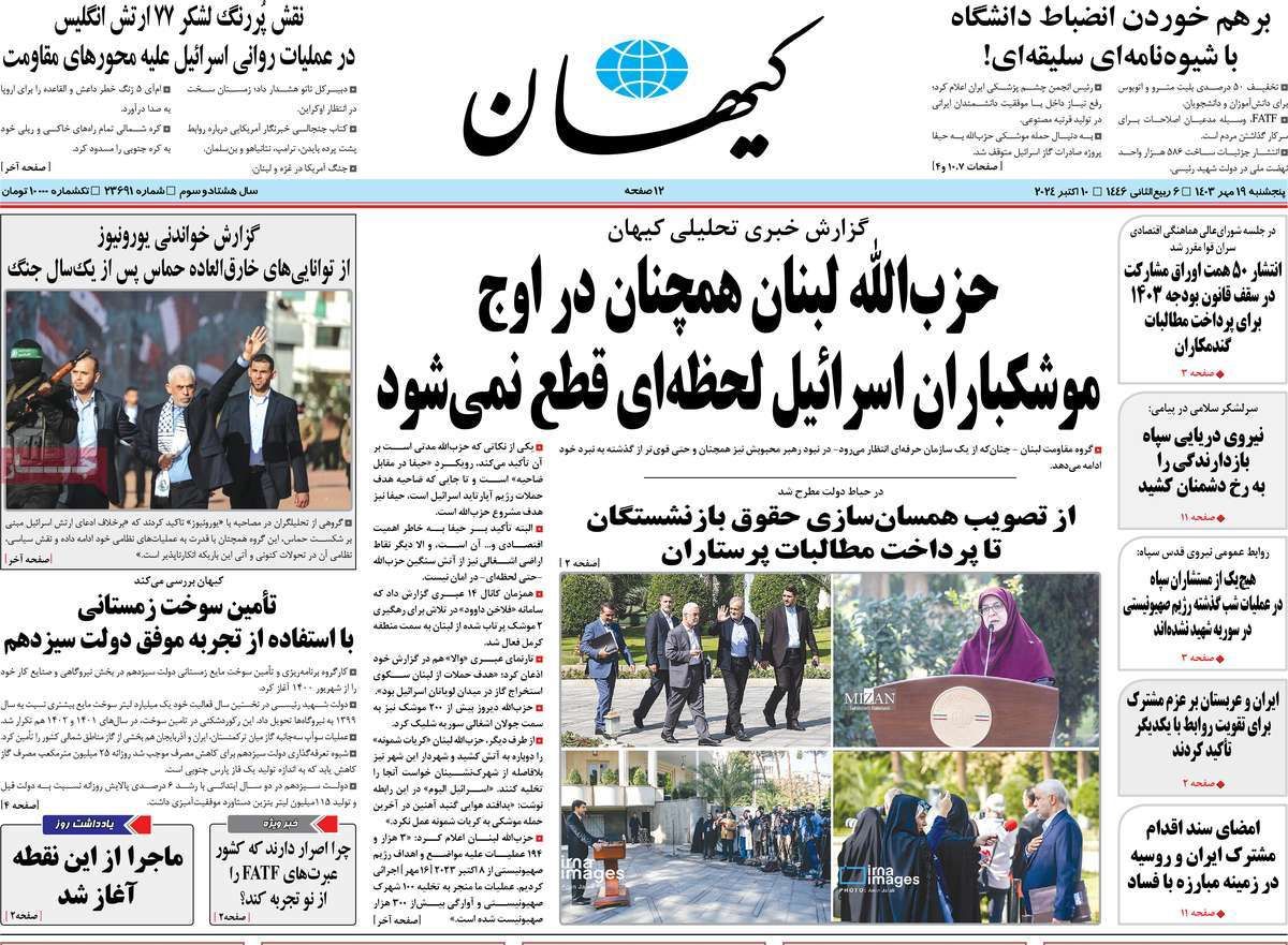 عناوین روزنامه های امروز