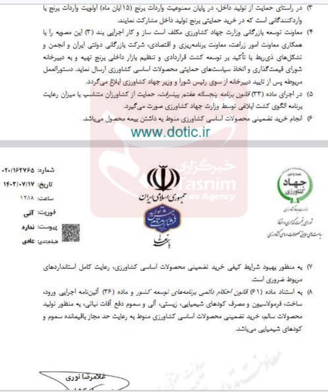 قیمت برنج 2