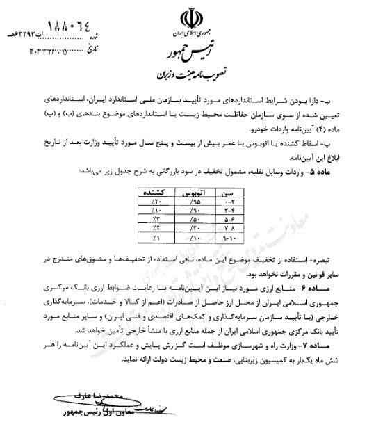 شرایط جدید اتوبوس و شرایط کشنده اعلام شد