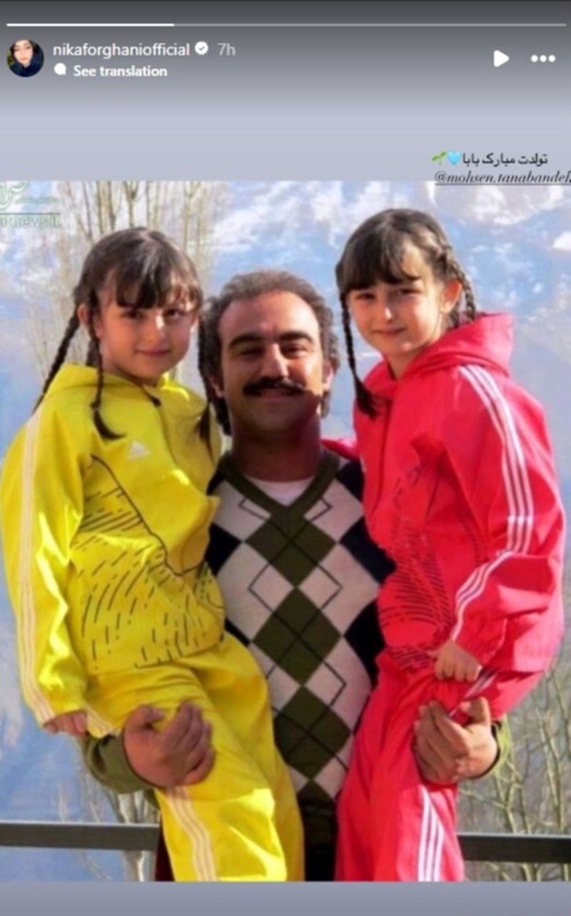 تولد نیکا فرگانی به محسن تونبانده