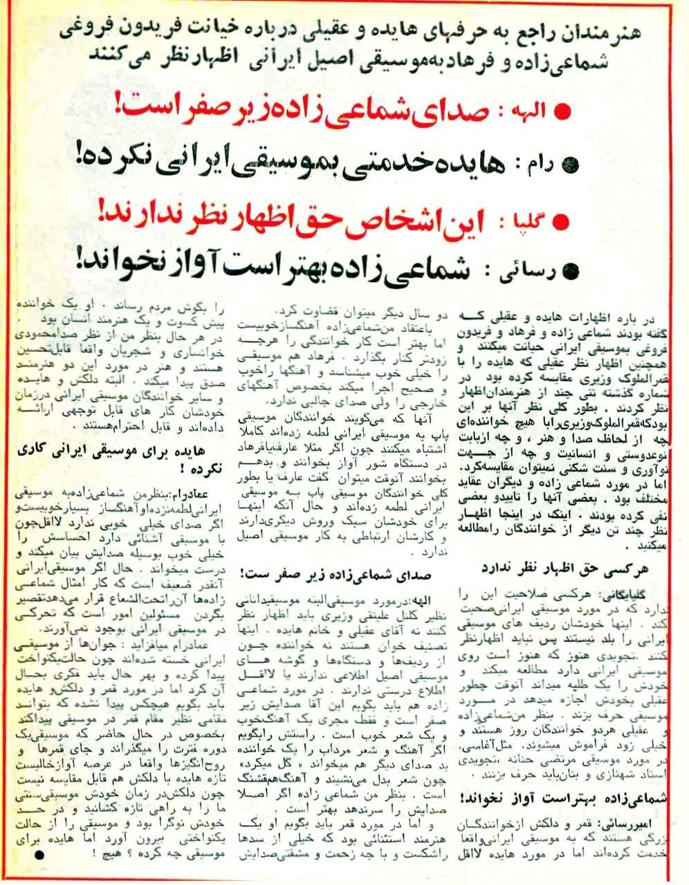 تصویر ؛ نظرات جالب هنرمندان درباره یکدیگر
