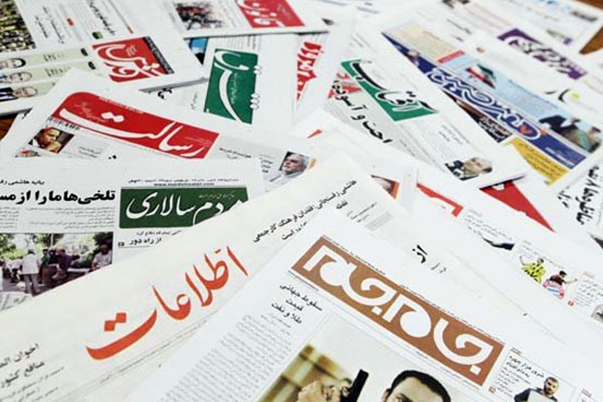 خانه روزنامه ها روز شنبه 9 مه
