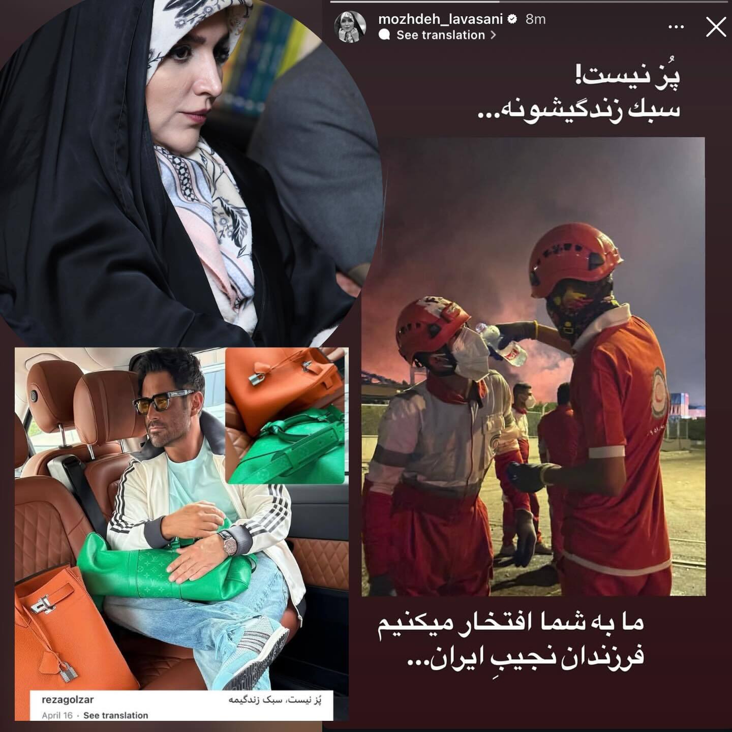 مجری تلویزیون Mojdeh Lavasani به محمد رضا گلزار (عکس)