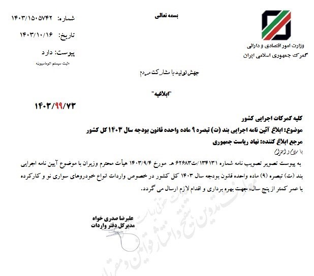 وارد کردن ماشین ، ماشین ، 