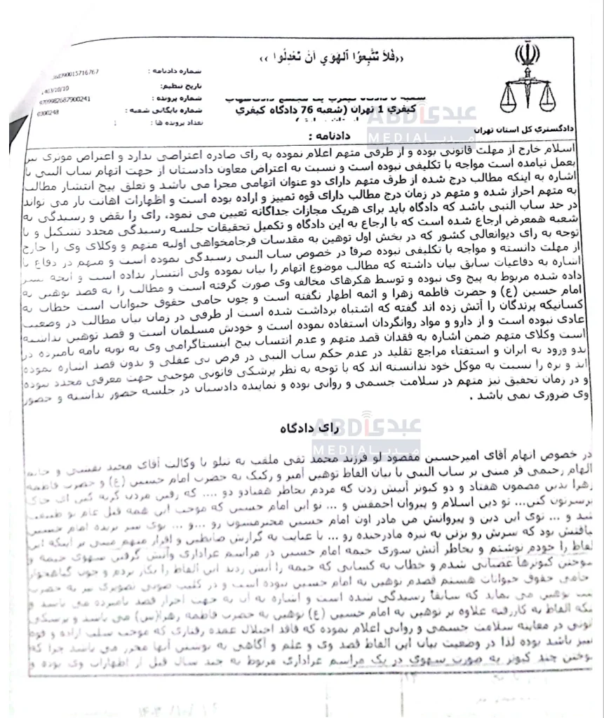 قضاوت امیر تاتلو