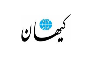 سفیدشویی ترامپ و توافق به هر قیمت!