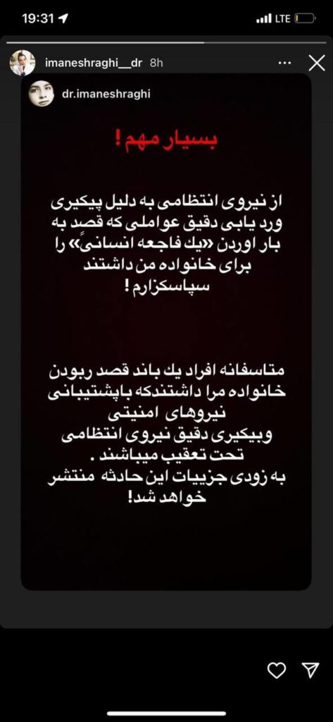 ایمان+ishraqi+