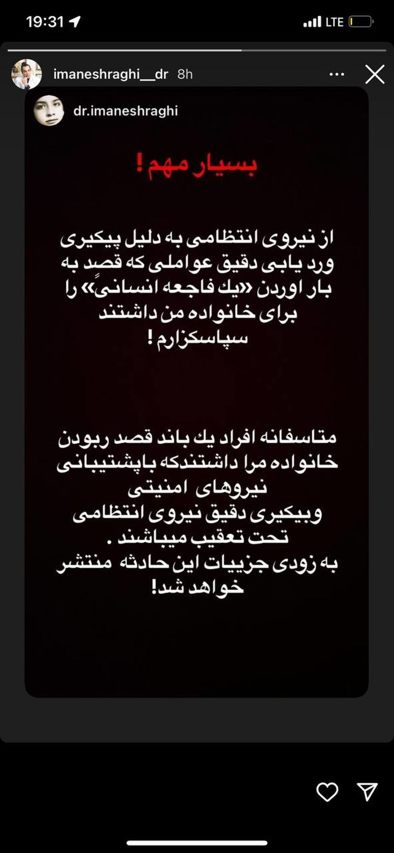 ایمان+ishraqi+