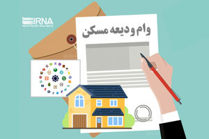 سورپرایز دولت برای مستاجران مجرد | آغاز ثبت نام وام ودیعه مسکن در سامانه سمان