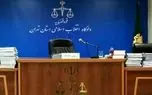 بازگشت ۷ هزار میلیارد تومان به بیت‌المال؛ کیفرخواست صادر شد