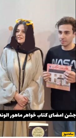 ماهور الواند