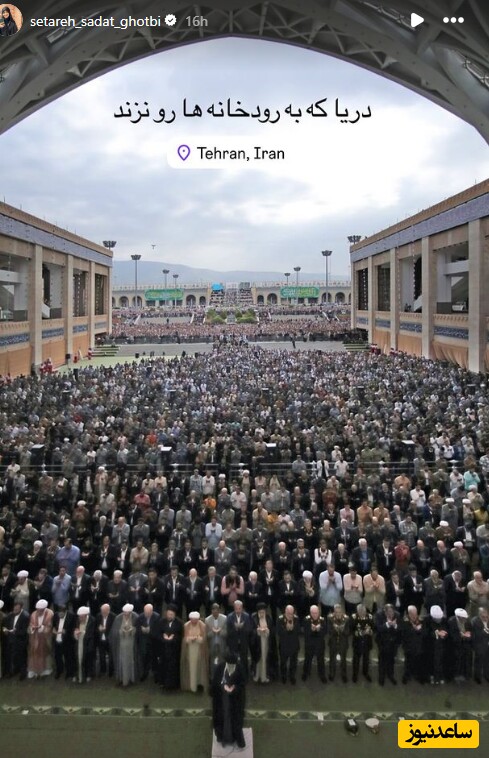 داستان ستاره سادات