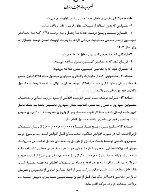 وارد کردن وسیله نقلیه ، 