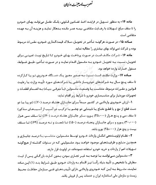 وارد کردن وسیله نقلیه ، 