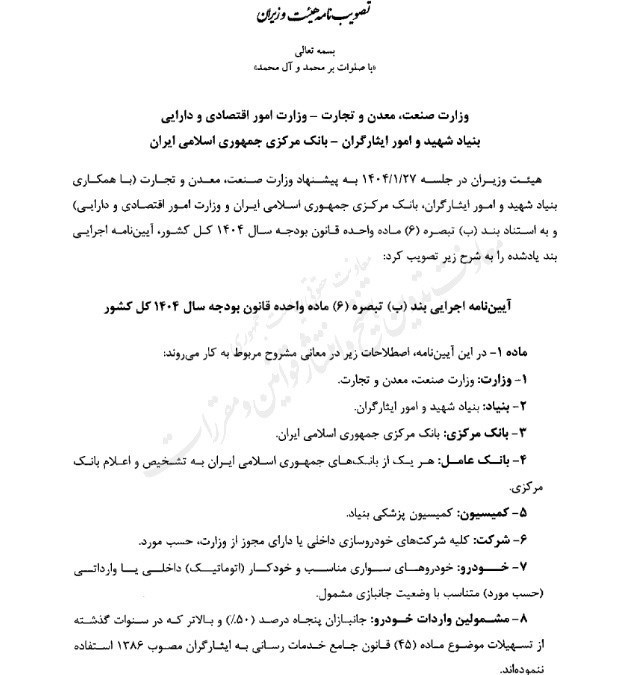 وارد کردن وسیله نقلیه ،
