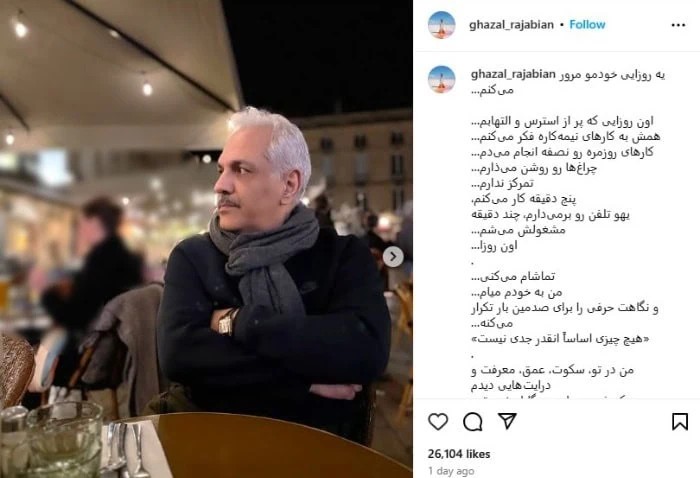 پست غزل راجابی برای تولد مهران مودیری