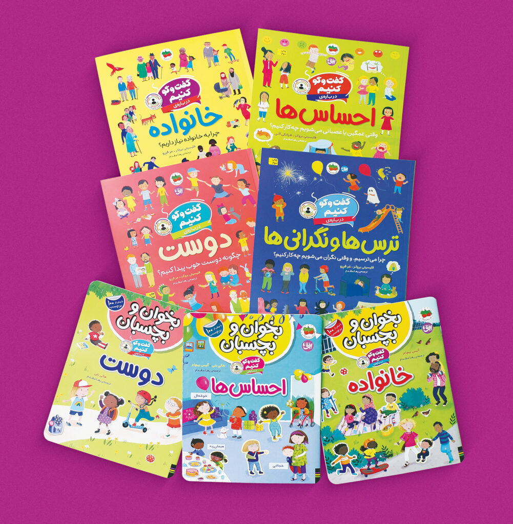 مجله Bookland AD GOFTOGO KONIM
