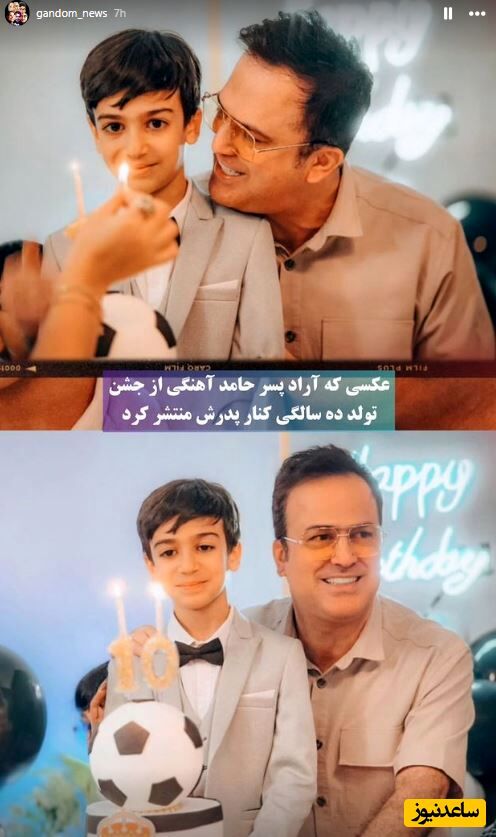 حامد و پسرش